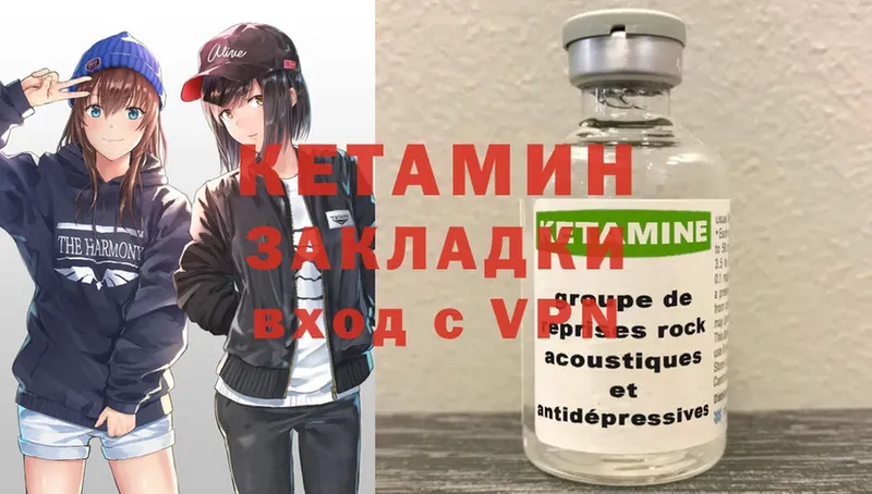 Кетамин ketamine Нюрба