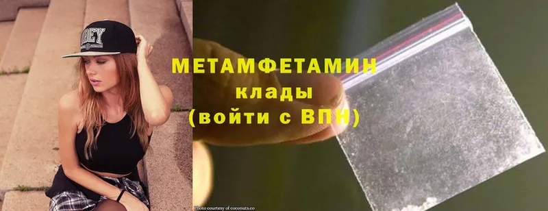 Метамфетамин Methamphetamine  Нюрба 